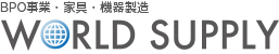 World Supply