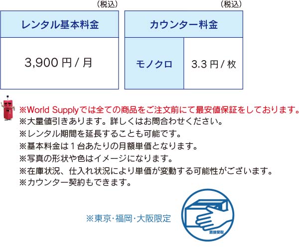 A4 モノクロレーザープリンタ