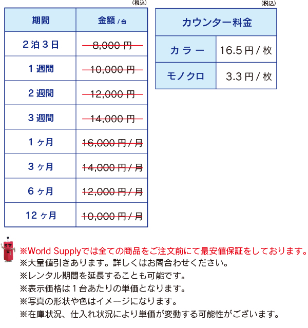 A3 カラーレーザープリンタ